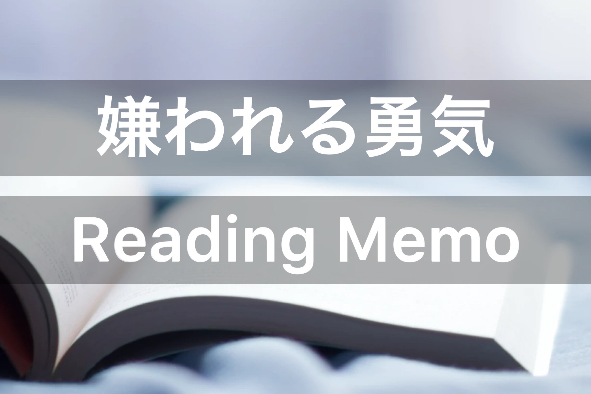 記事の見出し