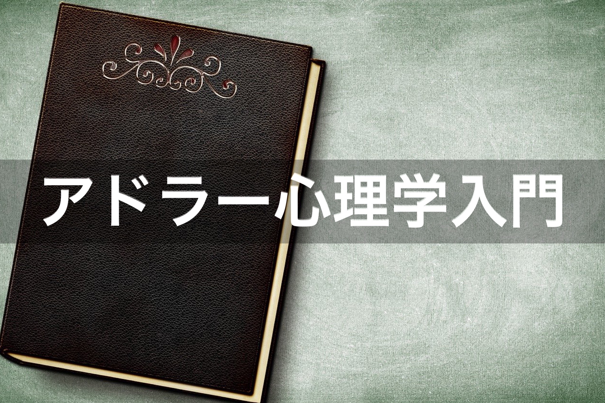 記事の見出し